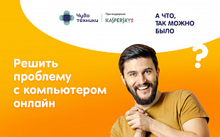 картинка Решить проблему с компьютером онлайн в интернет-магазине подарочных сертификатов Дарить Легко. картинка Решить проблему с компьютером онлайн в интернет-магазине подарочных сертификатов Дарить Легко.