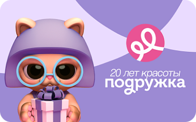 картинка Подружка в интернет-магазине подарочных сертификатов Дарить Легко.