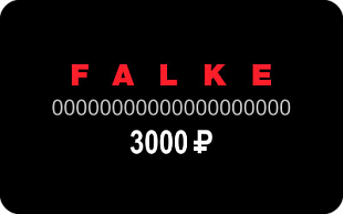 Подарочный сертификат FALKE