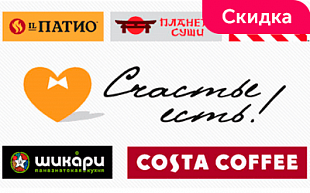 картинка Росинтер (PROMO) в интернет-магазине подарочных сертификатов Дарить Легко. картинка Росинтер (PROMO) в интернет-магазине подарочных сертификатов Дарить Легко.