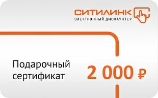 картинка Подарочный сертификат Ситилинк в интернет-магазине подарочных сертификатов Дарить Легко. картинка Подарочный сертификат Ситилинк в интернет-магазине подарочных сертификатов Дарить Легко.
