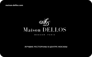 картинка Maison Dellos в интернет-магазине подарочных сертификатов Дарить Легко.
