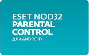 картинка ESET NOD32 Parental Control в интернет-магазине подарочных сертификатов Дарить Легко.