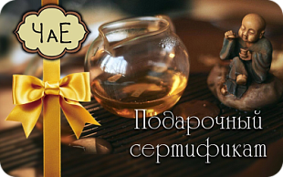 картинка Чайный магазин-клуб ЧаЕ в интернет-магазине подарочных сертификатов Дарить Легко.