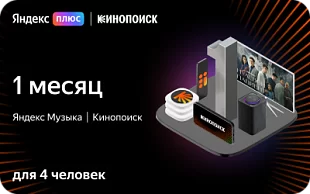 Подарочный сертификат Кинопоиск Подарочный сертификат Кинопоиск