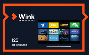 картинка Wink Базовый в интернет-магазине подарочных сертификатов Дарить Легко. картинка Wink Базовый в интернет-магазине подарочных сертификатов Дарить Легко.
